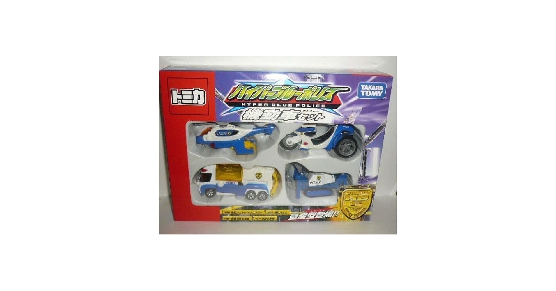 トミカ　ハイパーブルーポリス　セット　新品ブルードーベル付き Amazon.co.jp: トミカハイパーブルーポリス機動車セット : おもちゃ